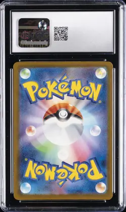 2025 POKEMON JAPANESE MEGA DREAM EX ART RARE HOLO #210 N'S ZEKROM CGC 9 - Image 2