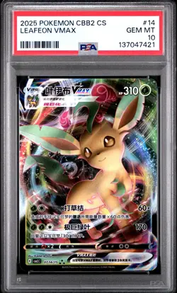 2025 POKEMON SIMPLIFIED CHINESE CBB2 C-GEM PACK VOL 2 #14 LEAFEON VMAX PSA 10 - Image 1