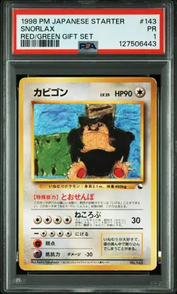 1998 POKEMON JAPANESE RED/GREEN GIFT SET #143 SNORLAX PSA 1 - Image 1