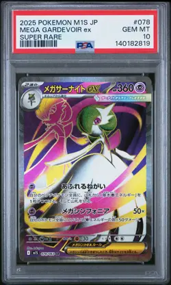 2025 POKEMON JPN M1S-MEGA SYMPHONIA SUPER RARE #078 MEGA GARDEVOIR EX PSA 10 - Image 1