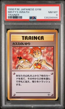 1998 POKEMON JAPANESE GYM TRAINER MISTY'S WRATH PSA 8 - Image 1