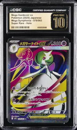 2025 POKEMON JAPANESE MEGA SYMPHONIA #078 MEGA GARDEVOIR EX CGC 10 PRISTINE - Image 1