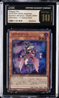 2025 YU-GI-OH! JAPANESE DUELIST'S ADVANCE GAGAGA GIRL CGC 10 PRISTINE - Image 1