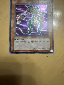 301-005(*) - Yugioh - Japanese - Newdoria - Super - Image 3