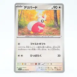 Pokemon Card Delibird Japanese Version - Image 1