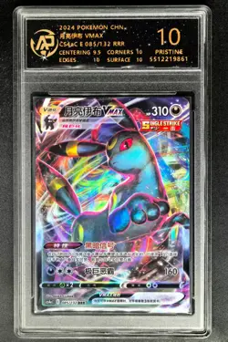 2024 Pokemon Cards CHN. Umbreon VMAX 085/132 RR RPA 10 (SAME AS PSA 10) - Image 1