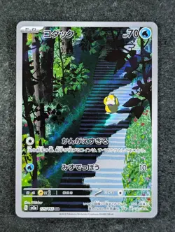 2023 Pokemon PSYDUCK 175/165 Pokemon Card 151 Art Rare Holo Japanese - Image 1