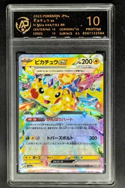 2025 Pokemon Cards JPN. Pikachu EX H M2a 044/193 RR RPA 10 (SAME AS PSA 10) - Image 1