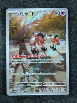 2023 Pokemon MR. MIME 179/165 Pokemon Card 151 Art Rare Holo Japanese - Image 1