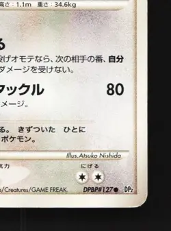 Chansey DPBP#127 1st ED MP Secret of the Lakes Japanese Pokemon Card TCG - Image 3