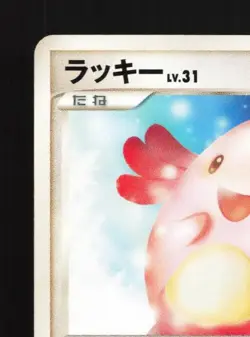 Chansey DPBP#127 1st ED MP Secret of the Lakes Japanese Pokemon Card TCG - Image 4