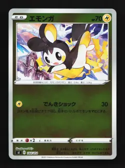 Emolga 144/414 Start Deck 100 NM Japanese Pokemon Card TCG - Image 1