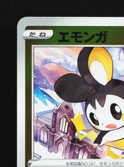 Emolga 144/414 Start Deck 100 NM Japanese Pokemon Card TCG - Image 2