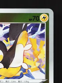 Emolga 144/414 Start Deck 100 NM Japanese Pokemon Card TCG - Image 3