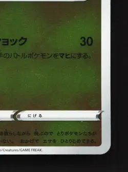 Emolga 144/414 Start Deck 100 NM Japanese Pokemon Card TCG - Image 5