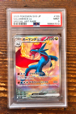 PSA 9 Salamence ex 129/100 SAR sv9 Battle Partners Japanese Pokemon Card 2025 - Image 1