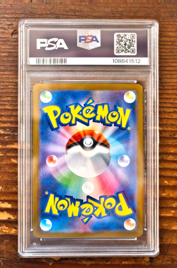 PSA 9 Salamence ex 129/100 SAR sv9 Battle Partners Japanese Pokemon Card 2025 - Image 2
