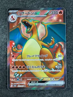 2023 Pokemon CHARIZARD EX 185/165 Pokemon Card 151 Super Rare Holo Japanese - Image 1