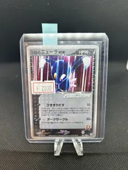 Rocket's Sneasel ex 067/084 Rocket Gang Strikes Back Japanese Pokemon Card NM- - Image 1