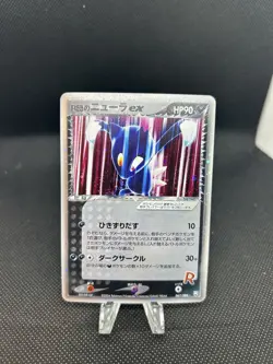 Rocket's Sneasel ex 067/084 Rocket Gang Strikes Back Japanese Pokemon Card NM- - Image 2