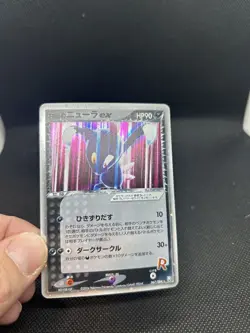 Rocket's Sneasel ex 067/084 Rocket Gang Strikes Back Japanese Pokemon Card NM- - Image 3