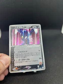 Rocket's Sneasel ex 067/084 Rocket Gang Strikes Back Japanese Pokemon Card NM- - Image 4