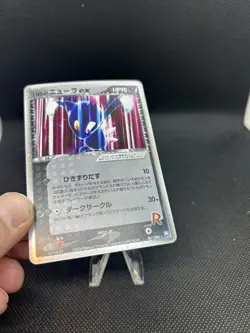 Rocket's Sneasel ex 067/084 Rocket Gang Strikes Back Japanese Pokemon Card NM- - Image 5