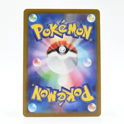Pokemon Card Hop's Bokure Japanese Version - Image 2