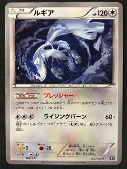 [NM] Lugia 102/171 The Best of XY 2017 Japanese Pokemon Card - Image 1