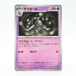 Pokemon Card Samurott Japanese Version - Image 1