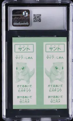 1996-99 POKEMON JAPANESE PLAYING CARDS POKEMON KARUTA ARTICUNO RE CGC 7.5 - Image 2