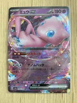 Mew ex 076/190 - Ultra Rare Holo RR - JPN Pokemon Card - NM - 1¢ start! - Image 1