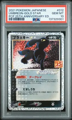 2021 POKEMON JPN PROMO CARD PACK 25TH ANNIVERSARY #012 UMBREON-GOLD STAR PSA 10 - Image 1