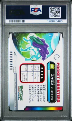 2004 CARDDASS POKEMON ADVANCED GENERATION ZUKAN CARD HOLO #081 SUICUNE PSA 8 - Image 2