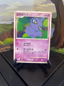 Shuppet 047/096 - Pt1 - Pokemon Card TCG Japanese - Image 1