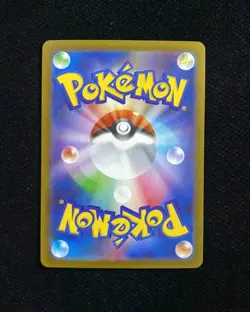 Dewgong AR 084/080 M2 Inferno X - Pokemon TCG Card Japanese HL -WA12 - Image 2