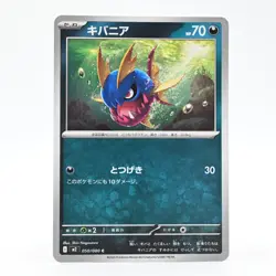 Pokemon Card Kibania Japanese Version - Image 1