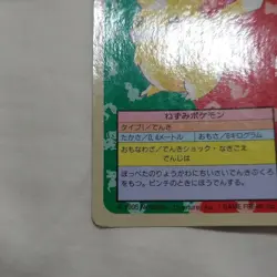 Pikachu No Number ERROR Topsun Nintendo Japanese Pokemon Card 1995 Japan - Image 2