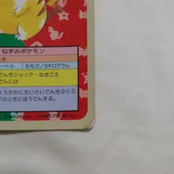 Pikachu No Number ERROR Topsun Nintendo Japanese Pokemon Card 1995 Japan - Image 5