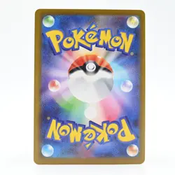 Pokemon Card Pamo Japanese Version - Image 2