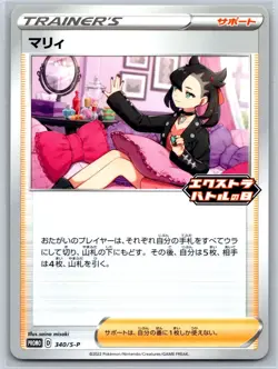 Marnie - Extra Battle Day Promo 340/S-P Stamped Pokemon Card NM - Image 1