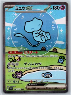 Mew ex - SAR Shiny Treasure ex SV4a 347/190 Pokemon 151 Card NM - Image 1