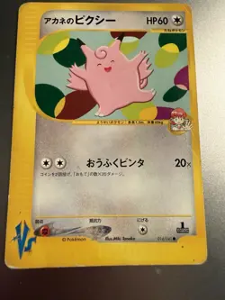 Pokemon TCG Whitney’s Clefable Vs Series 014/141 Regular Japanese Card LP. - Image 1