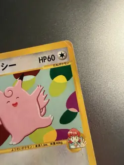 Pokemon TCG Whitney’s Clefable Vs Series 014/141 Regular Japanese Card LP. - Image 3