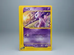 Mew 033/P E-Series McDonald's Promo 2002 Black Star Japanese Pokemon Card MP - Image 1
