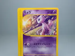 Mew 033/P E-Series McDonald's Promo 2002 Black Star Japanese Pokemon Card MP - Image 2