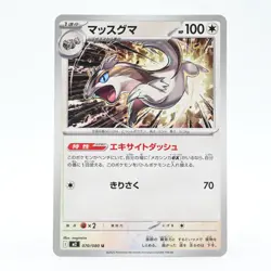 Pokemon Card Slugbear Japanese Version - Image 1