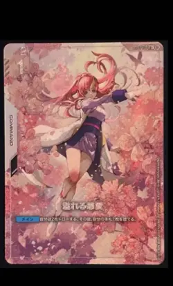 Gundam Card Game limited Box Ver.β GD01-118 U+ Lacus Clyne FOIL Japanese - Image 1