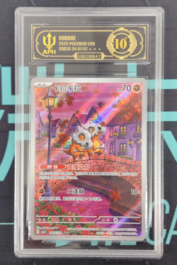 APH Black 10 Pokemon Cubone Art Rare 2025 04 07/07 Gem Pack Vol.3 S.Chinese - Image 1
