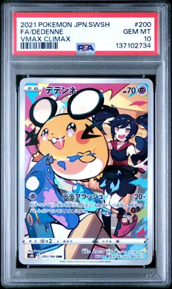 2021 POKEMON JAPANESE SWORD & SHIELD VMAX CLIMAX #200 FULL ART/DEDENNE PSA 10 - Image 1